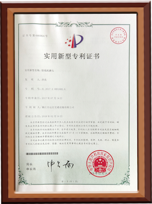 专利证书