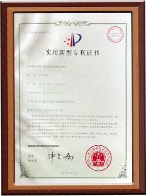 专利证书