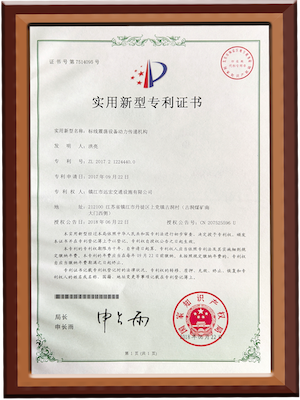 专利证书